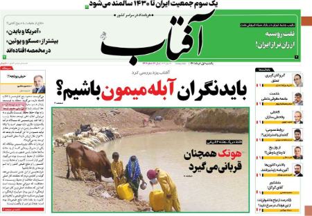 عناوین روزنامه ها, روزنامه های امروز عناوین روزنامه ها, روزنامه های امروز