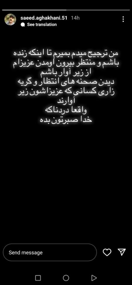سعید آقاخانی،اخبار فرهنگی،خبرهای فرهنگی سعید آقاخانی ,اخبار فرهنگی,خبرهای فرهنگی