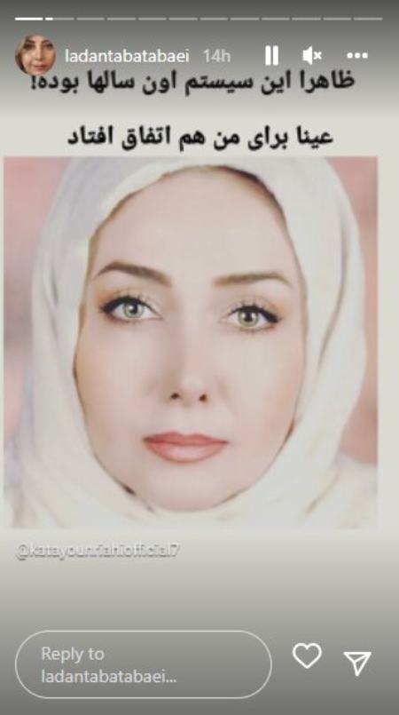 لادن طباطبایی ،اخبار فرهنگی،خبرهای فرهنگی لادن طباطبایی ,اخبار فرهنگی,خبرهای فرهنگی