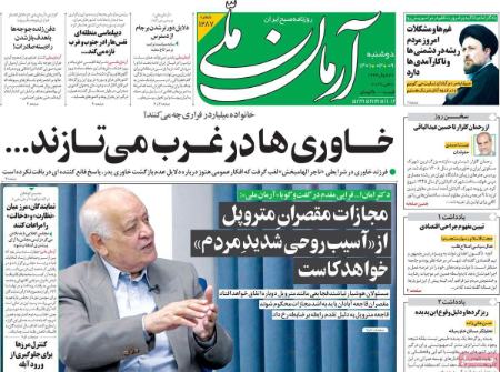 عناوین روزنامه ها, روزنامه های امروز عناوین روزنامه ها, روزنامه های امروز