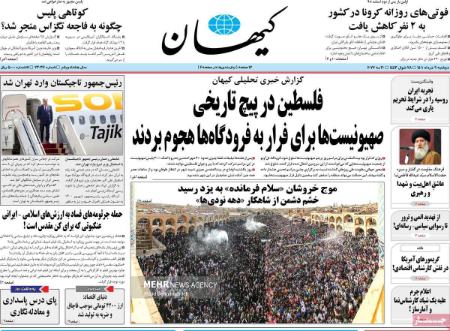 عناوین روزنامه ها, روزنامه های امروز عناوین روزنامه ها, روزنامه های امروز
