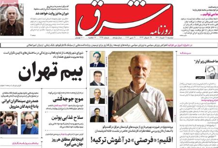 عناوین روزنامه ها, روزنامه های امروز عناوین روزنامه ها, روزنامه های امروز
