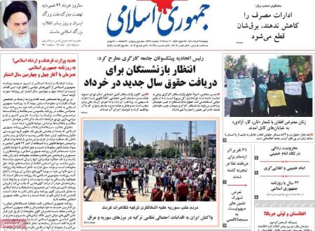 عناوین روزنامه ها, روزنامه های امروز عناوین روزنامه ها, روزنامه های امروز