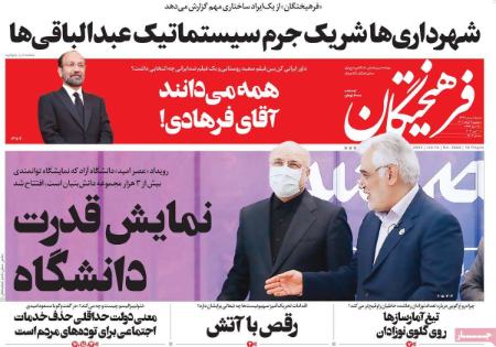 عناوین روزنامه ها, روزنامه های امروز عناوین روزنامه ها, روزنامه های امروز