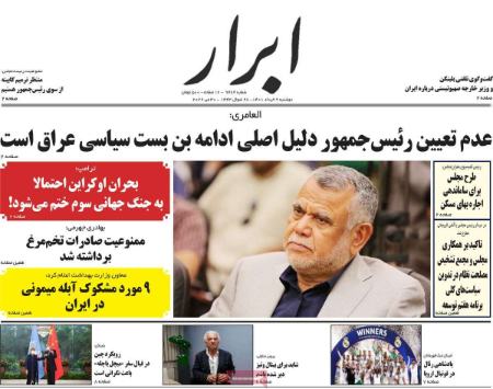 عناوین روزنامه ها, روزنامه های امروز عناوین روزنامه ها, روزنامه های امروز