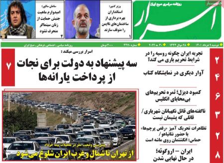 عناوین روزنامه ها, روزنامه های امروز عناوین روزنامه ها, روزنامه های امروز