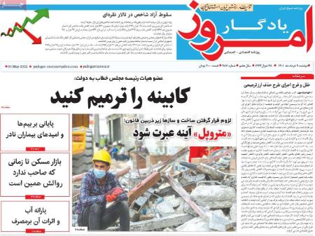 عناوین روزنامه ها, روزنامه های امروز عناوین روزنامه ها, روزنامه های امروز