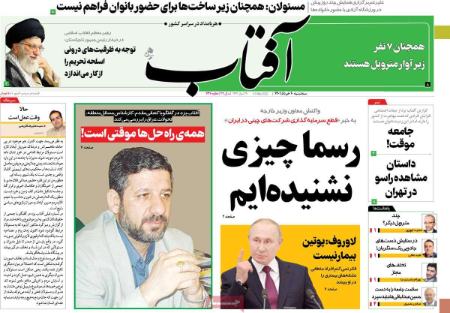 عناوین روزنامه ها, روزنامه های امروز عناوین روزنامه ها, روزنامه های امروز