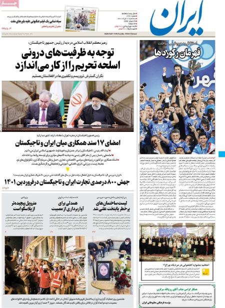 عناوین روزنامه ها, روزنامه های امروز عناوین روزنامه ها, روزنامه های امروز