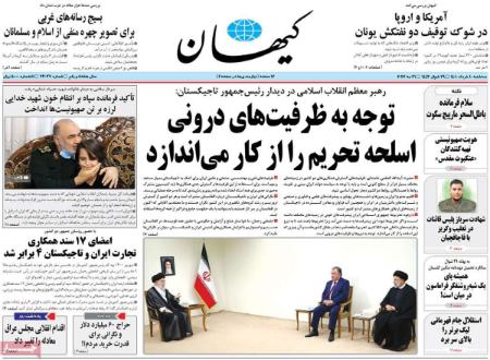 عناوین روزنامه ها, روزنامه های امروز عناوین روزنامه ها, روزنامه های امروز