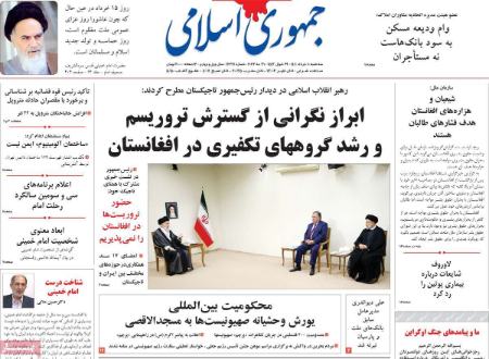 عناوین روزنامه ها, روزنامه های امروز عناوین روزنامه ها, روزنامه های امروز