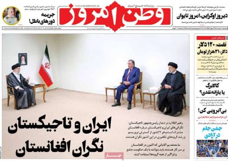عناوین روزنامه ها, روزنامه های امروز عناوین روزنامه ها, روزنامه های امروز