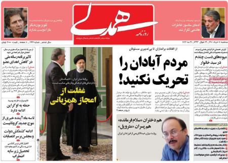 عناوین روزنامه ها, روزنامه های امروز عناوین روزنامه ها, روزنامه های امروز