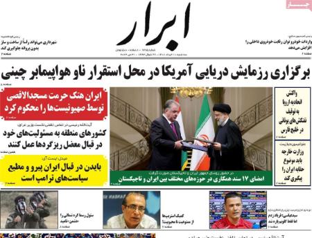عناوین روزنامه ها, روزنامه های امروز عناوین روزنامه ها, روزنامه های امروز
