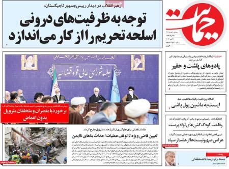 عناوین روزنامه ها, روزنامه های امروز عناوین روزنامه ها, روزنامه های امروز