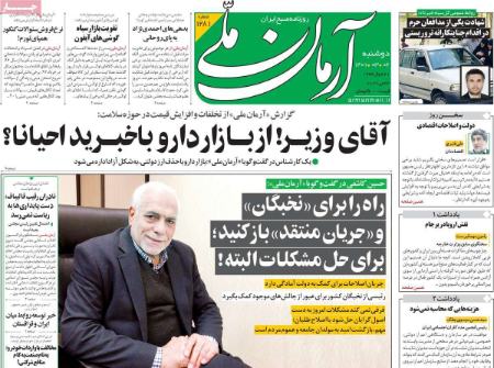 عناوین روزنامه ها, روزنامه های امروز عناوین روزنامه ها, روزنامه های امروز
