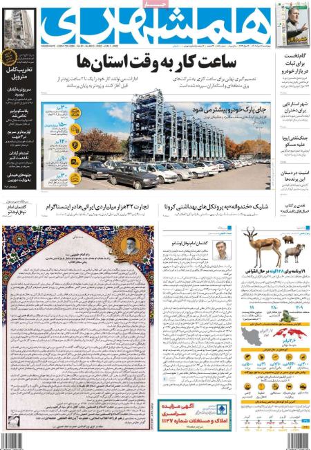 عناوین روزنامه ها, روزنامه های امروز عناوین روزنامه ها, روزنامه های امروز