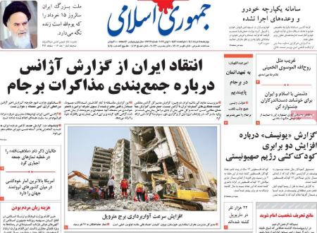 عناوین روزنامه ها, روزنامه های امروز عناوین روزنامه ها, روزنامه های امروز