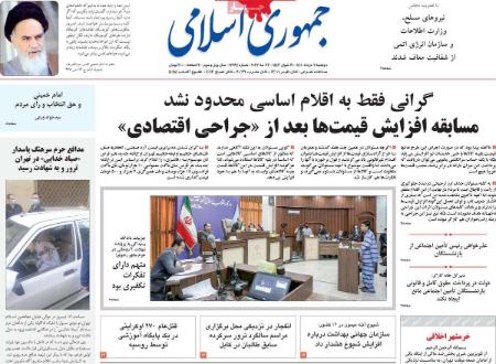 عناوین روزنامه ها, روزنامه های امروز عناوین روزنامه ها, روزنامه های امروز