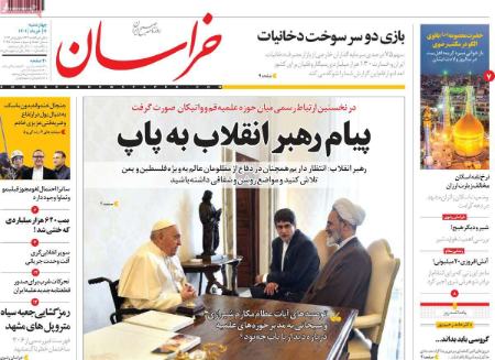 عناوین روزنامه ها, روزنامه های امروز عناوین روزنامه ها, روزنامه های امروز