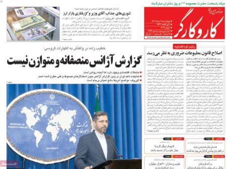 عناوین روزنامه ها, روزنامه های امروز عناوین روزنامه ها, روزنامه های امروز