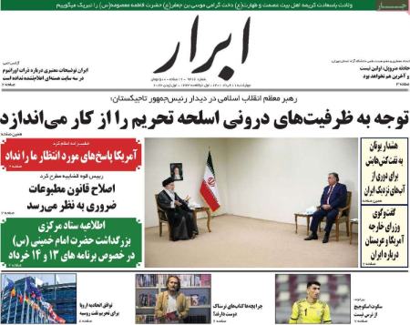 عناوین روزنامه ها, روزنامه های امروز عناوین روزنامه ها, روزنامه های امروز