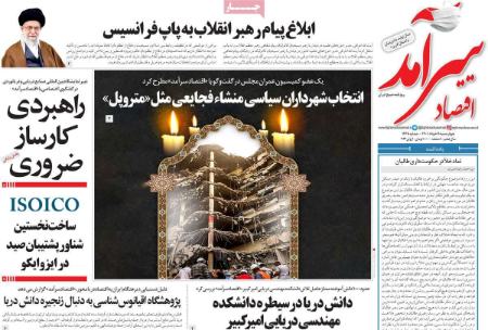 عناوین روزنامه ها, روزنامه های امروز عناوین روزنامه ها, روزنامه های امروز