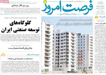 عناوین روزنامه ها, روزنامه های امروز عناوین روزنامه ها, روزنامه های امروز