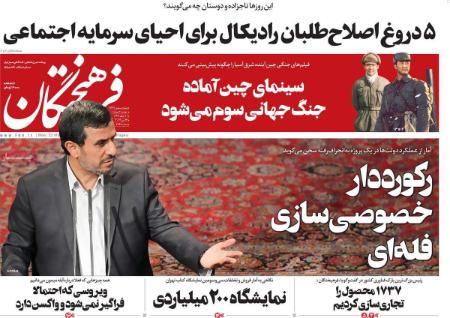 عناوین روزنامه ها, روزنامه های امروز عناوین روزنامه ها, روزنامه های امروز