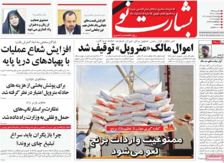 عناوین روزنامه ها, روزنامه های امروز عناوین روزنامه ها, روزنامه های امروز