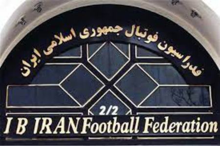 فدراسیون فوتبال ،اخبارورزشی ،خبرهای ورزشی فدراسیون فوتبال,اخبار ورزشی ,خبرهای ورزشی