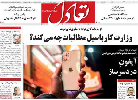 عناوین روزنامه ها, روزنامه های امروز عناوین روزنامه ها, روزنامه های امروز