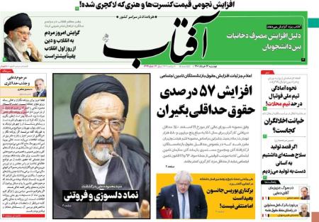 عناوین روزنامه ها, روزنامه های امروز عناوین روزنامه ها, روزنامه های امروز