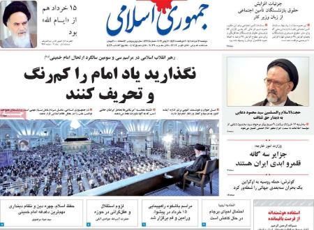 عناوین روزنامه ها, روزنامه های امروز عناوین روزنامه ها, روزنامه های امروز