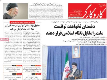 عناوین روزنامه ها, روزنامه های امروز عناوین روزنامه ها, روزنامه های امروز