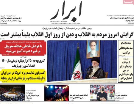 عناوین روزنامه ها, روزنامه های امروز عناوین روزنامه ها, روزنامه های امروز
