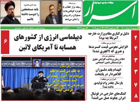 عناوین روزنامه ها, روزنامه های امروز عناوین روزنامه ها, روزنامه های امروز