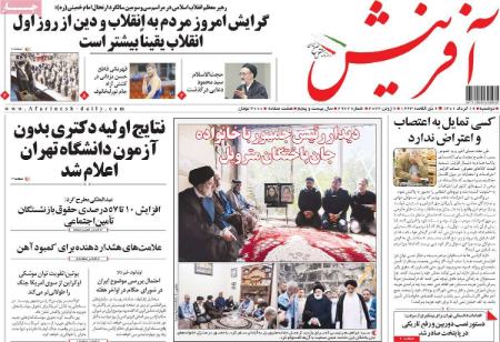 عناوین روزنامه ها, روزنامه های امروز عناوین روزنامه ها, روزنامه های امروز