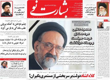 عناوین روزنامه ها, روزنامه های امروز عناوین روزنامه ها, روزنامه های امروز