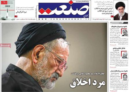عناوین روزنامه ها, روزنامه های امروز عناوین روزنامه ها, روزنامه های امروز