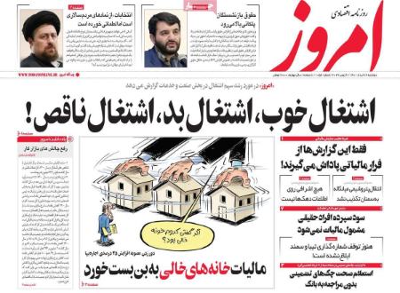 عناوین روزنامه ها, روزنامه های امروز عناوین روزنامه ها, روزنامه های امروز