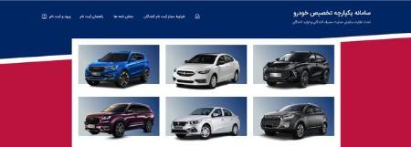   اولین فروش خودرو ,اخباراقتصادی ,خبرهای اقتصادی 