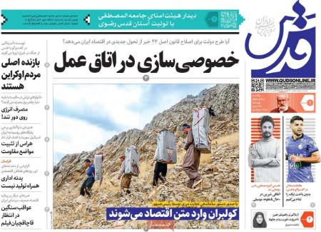 عناوین روزنامه ها, روزنامه های امروز عناوین روزنامه ها, روزنامه های امروز