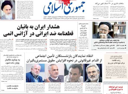عناوین روزنامه ها, روزنامه های امروز عناوین روزنامه ها, روزنامه های امروز