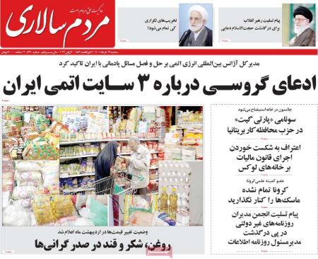 عناوین روزنامه ها, روزنامه های امروز عناوین روزنامه ها, روزنامه های امروز