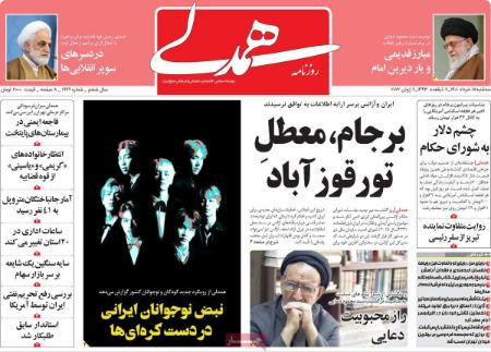 عناوین روزنامه ها, روزنامه های امروز عناوین روزنامه ها, روزنامه های امروز
