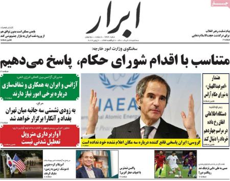 عناوین روزنامه ها, روزنامه های امروز عناوین روزنامه ها, روزنامه های امروز