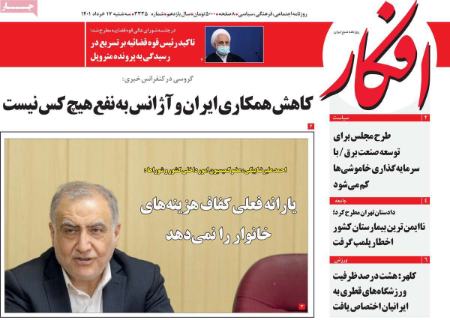 عناوین روزنامه ها, روزنامه های امروز عناوین روزنامه ها, روزنامه های امروز