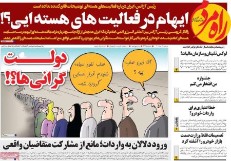 عناوین روزنامه ها, روزنامه های امروز عناوین روزنامه ها, روزنامه های امروز