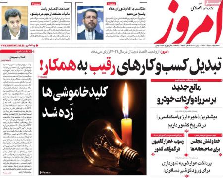 عناوین روزنامه ها, روزنامه های امروز عناوین روزنامه ها, روزنامه های امروز